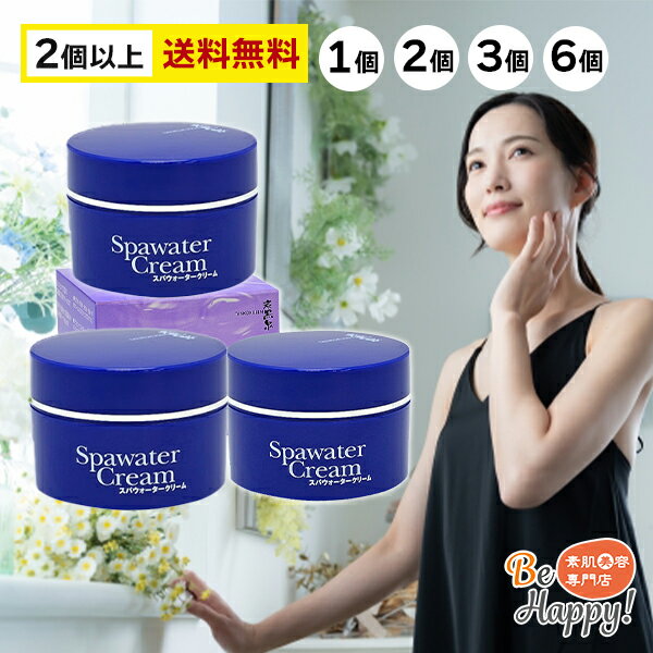 樂天商城 - 【2個で送料無料】オールインワンクリーム オールインワンジェル シワ シミ 80g 1～6個セット スパウォータークリーム 無添加 オールインワン 化粧品 70代　温泉水 不動化学 炭黒泉