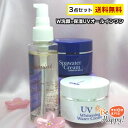 楽天スーパーSALE【50%OFF+クーポン利用で4208円】オールインワン 化粧品 保湿 美白 洗顔セット 温泉水 不動化学 炭黒泉 スパウォーター朝夜ダブル...