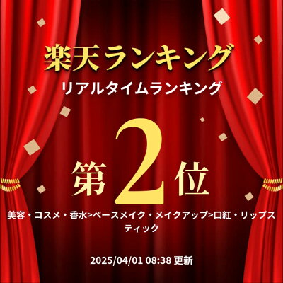 \お買い物マラソン15%オフクーポンで2805円/ 落ちない 口紅 日本製 マスク つかない 口紅 マーベラ カロチリップ 落ちないリップ 色 変わる グロス 透明感 カップにつかない βカロテン 安全 天然 自然 無香料 くちべに 50代 発色 荒れない 敏感肌 - Image 2
