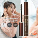 艶髪クイックマスカラ 白髪隠し 白髪かくし ヘアマスカラ 15 g | だんだん染まる白髪かくし 髪用 マスカラ 分け目 薄毛隠し 女性用 頭髪 ボリュームアッ...
