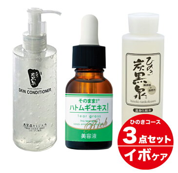 首イボケア ひのきセット そのまま！ ハトムギエキス リッチ 30ml 首のイボ 除去 いぼケア 国産 ハトムギ 原液 エッセンス 美容液 はとむぎ ヨクイニン 保湿 角質 ケア 顔 首 イボ いぼ取り ひのき角質落とし ひのき温泉化粧水 オールシーズン 国産日本製