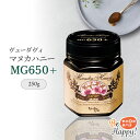 ヴェーダヴィ マヌカハニー 正規品 MG650+ 250g 送料無料 vedavie オーガニック はちみつ 高純度 モノフローラルマヌカハニー 高品質 100% 純粋 マヌカ 蜂蜜 蜂 ハニー 無添加 酵素 ハチミツ マヌカはちみつ 免疫力 喉 痛み