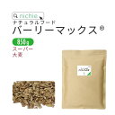 大麦 バーリーマックス 850g 雑穀 nichie ニチエー