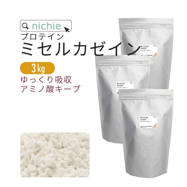 100g 1kg 3kg 5kg 名称 乳たん白加工食品 原材料名 乳たん白（乳成分を含む） 内容量 1kg×3袋 賞味期限 別途商品に記載 保存方法 高温多湿及び直射日光を避けて冷暗所に保管ください。 原産国 フランス 区分 日本製 健康食品 広告文責/販売者 ニチエー株式会社 0120-550-601 計量目安 30ccスプーンすりきり一杯：約10〜12g大さじ(15cc)すりきり一杯：約5〜6g お召し上がり方 健康補助食品として1回20g程度を目安にお水や牛乳などお好みに合わせてお召し上がりください。溶けにくさが気になる場合は、シェイカーなどのご利用もご検討ください。たんぱく質の1日の摂取目安量は約70gです。1日のお食事量などを考慮し、摂りすぎにはご注意ください。（※摂取目安量は運動の有無などで異なります。） 【重要】計量スプーンサービスの廃止につきまして 2022年4月1日に施行されました プラスチック資源循環促進法 に伴い、これまで行っておりました【計量スプーンサービス】を廃止することと致しました。プラスチック製容器包装の課題に取り組んでおりますが、これを機に、よりいっそう プラスチック製資材の使用量削減と排出抑制に努めてまいります。 ダイエット・健康＞サプリメント＞健康サプリ＞プロテイン配合＞顆粒・粉末タイプ栄養成分表示 栄養成分表示（100gあたり） エネルギー 352kcal たんぱく質 82.1g 脂質 1.0g 炭水化物 3.7g 食塩相当量 0.17g ※この表示値は、目安です。 商品成分・原材料一覧 原材料名 原料 原産国　（最終加工地） 乳たん白 乳 フランス ・使用原材料の原産国もしくは加工地を表示。 ・農水産物等の由来原料は、由来となる農水産名とその原産国を表示。加工地は、原料が製造された国または地域を表示。 ・天候などの影響により、表記している原産地から調達できない場合は、表記産地とは異なるものを使用する場合がございます。 アレルギー情報 乳ご利用上の注意 〇本商品は、溶けやすくする加工、泡立ちを抑える加工を行っておりません。あらかじめご理解の上、ご利用ください。 ○天産物を原料とした商品であり、着色料、香料を使用しておりません。そのため製造ロットにより風味が異なる場合がございます。予めご了承ください。 ○原材料名をご確認の上、食品アレルギーのある方は召し上がらないでください。 ○薬を服用中あるいは通院中の方は、お医者様にご相談の上、お召し上がりください。 ○体質、体調により、まれに身体に合わない場合があります。その場合はご使用を中止してください。 ○誤飲事故防止のため、乳幼児の手の届かない場所で保管してください。 ○食生活は主食、主菜、副菜を基本に、食事のバランスを。よく頂くご質問にお答えいたします。 Q:たんぱく質の無水換算値を教えてください。 A:本商品のたんぱく質は100gあたり82.1gですが、無水換算87gとなります。 もっとスローに吸収！ミセルカゼインプロテイン 長時間アミノ酸キープ。低温膜処理で実現、ホエイが約2時間で吸収するのに対し、カゼインは約7〜8時間かけてゆっくり吸収されます。さらに一般的なカゼインナトリウムプロテインと比較し、よりスロー吸収されます。 ミルクカゼインプロテイン おすすめポイント [Point]たんぱく質含有量(無水換算値)約87% [Point]長時間アミノ酸レベルキープ（ホエイプロテイン比較） [Point]アミノ酸スコア100 より良い栄養価と機能性に期待！ ホエイが約2時間で吸収するのに対し、カゼインは約7〜8時間かけてゆっくり吸収されます。さらに一般的なカゼインナトリウムプロテインと比較し、よりスロー吸収されます。 アミノ酸スコア100 人の体に必要なたん白質を合成させるのに必要なアミノ酸は20種類あります。そのうち9種類は自力で生み出すことができない必須アミノ酸です。 必須アミノ酸の桶の理論 必須アミノ酸はさまざまな食品に含まれていますが、どの種類がどれくらい含まれているかは 異なります。 9種類の必須アミノ酸のうち、ひとつでも必要量に満たないものがあると、 たんぱく質は最も少ないアミノ酸に合った量しか出来ず、 他のアミノ酸は一部は無駄になってしまいます。 砂糖・保存料・増粘剤不使用 保存料、増粘剤など不使用、風味調整や泡立ちを抑える加工を行っていません。余分な成分んを摂りたくない方におすすめのピュアプロテインです。 目指す姿へ徹底サポート 食間・ワークアウト後に、水または牛乳、ジュースなど150〜200ml程度のお好みの量に20g程度をお召し上がりください。