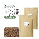 チャガ茶 2g×80個 ティーバッグ チャーガ茶 カバノアナタケ茶 チャガティー 健康茶 ティーパック nichie ニチエー