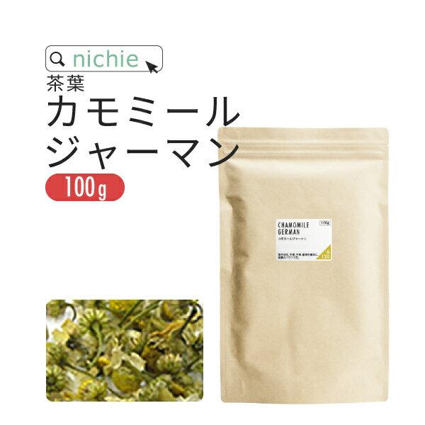 カモミールティー 100g オーガニック 有機 原料使用 カモミール ジャーマン ハーブティー nichie ニチエー