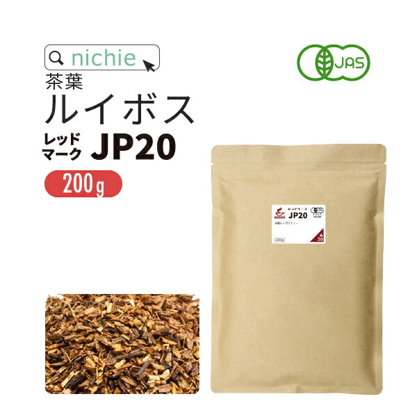 楽天市場 ルイボスティー オーガニック クラシックランク 茶葉 0g ノンカフェイン の 有機 ルイボス 茶 の 大容量 パック ハーブティー Nichie ニチエー Nichie ニチエー