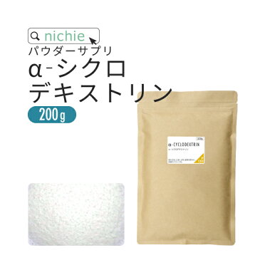 α-シクロデキストリン 200g サイクロデキストリン 環状オリゴ糖 とも呼ばれ 水溶性 で 難消化性 の 食物繊維 と同じ働きも P120 nichie ニチエー