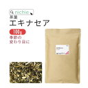 エキナセア 100g エキナセアティー ノンカフェイン ハーブティー nichie ニチエー