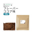 イチゴ味300g プレミアムココア100g 名称 ココア粉末加工食品 原材料名 ココアパウダー(マレーシア製造)、エリスリトール 添加物 香料、甘味料（ステビア）、乳化剤（一部に大豆・乳成分を含む） 内容量 100g 賞味期限 別途商品に記載 保存方法 高温多湿及び直射日光を避けて冷暗所に保管ください。 区分 日本製 健康食品 広告文責/販売者 ニチエー株式会社　0120-550-601 お召し上がり方 味の好みに合わせて量はご調整ください。 目安：水200mlに対して本品約3〜4g 詰め替え容器推奨サイズ フレッシュロック500ml容器 商品はこちら 全量入れた割合:50% 【ご案内】メール便配送をご選択いただいた場合でも、ご注文の数量や内容により宅配便に変更させて頂く場合がございます。予めご了承ください。 【重要】ネコポス廃止に伴い、2023年10月1日発送分より、ヤマト運輸から郵便局を経由する「クロネコゆうパケット」での配送に変更となります。クロネコゆうパケットは発送から3日〜1週間でのお届けとなり、従来のネコポスより日数を要します。お急ぎのお客様につきましては、宅配便をご検討ください。プレミアムフレーバー ココア味 ピュアパウダーそのままでは飲みにくい方に♪ スーパーフード「カカオニブス」を原料とするココアパウダーを贅沢に使用し、天然甘味料エリスリトール＋ステビアで人工甘味料が苦手な方にもご利用いただけるように配合しております。 ほんのりビターで甘さ控えめなココアパウダーです。 お召し上がり方 味の好みに合わせて量はご調整ください。目安：水200ccに対して本品約3〜4g 栄養成分表示 栄養成分表示（100gあたり） エネルギー 274kcal たんぱく質 13.6g 脂質 9.0g 炭水化物 69.4g 　−糖質 54.0g 　−食物繊維 15.4g 食塩相当量 0.03g 商品成分・原材料一覧 原材料名 原料 原産国　（最終加工地） カカオニブス カカオ豆 西アフリカ　（マレーシア） エリスリトール とうもろこし EU　（フランス） 香料 カカオ、バニラ等 ガーナ、マダガスカル等　（日本） ステビア ステビア乾燥葉 中国　（日本） ・使用原材料の原産国もしくは加工地を表示。 ・農水産物等の由来原料は、由来となる農水産名とその原産国を表示。加工地は、原料が製造された国または地域を表示。 ・天候などの影響により、表記している原産地から調達できない場合は、表記産地とは異なるものを使用する場合がございます。 アレルギー情報 乳 ご利用上の注意 ○開封後は湿気に注意してチャックをしっかり閉めて保存し、早めにお召し上がりください。 ○原材料名を御確認の上、食品アレルギーのある方は召し上がらないでください。 ○薬を服用中あるいは通院中の方は、お医者様にご相談の上、お召し上がりください。 ○体質、体調により、まれに身体に合わない場合があります。その場合はご使用を中止してください。 ○誤飲事故防止のため、乳幼児の手の届かない場所で保管してください。 ○賞味期限の過ぎたものは召し上がらないでください。 ○食生活は主食、主菜、副菜を基本に、食事のバランスを。