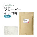 フレーバー イチゴ味 300g 顆粒 X30 nic