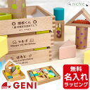 積み木 ＼限定プレゼント＆着後レビューで特典／ 積み木 出産祝い 知育 1歳 エドインター 名入れ 音いっぱいつみき 木のおもちゃ つみき 積木 男の子 女の子 積木 知育玩具 1歳半 2歳 3歳 おもちゃ 木製 誕生日 プレゼント ギフト ラッピング nichie ニチエー 【特B】