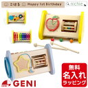 【楽天1位】コイデ KOIDE 日本製 おもちゃ 玩具 カメさんシロホン M02 木琴 8音 楽器 知育 室内 1歳 2歳 男の子 女の子 子供 幼児 ベビー 知育玩具 出産祝い 誕生日 ウッド 天然木 国産 1年保証 ★[送料無料]