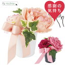 母の日 母の日 ギフト カーネーション アーティフィシャルフラワー Sサイズ 造花 CT触媒花 プレゼント キシマ おしゃれ 母の日 ギフト ラッピング 実用的...