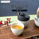 SALIU YUI 結 湯呑 湯呑み 美濃焼 和食器 LOLO おしゃれ 陶器 日本製 緑茶 日本茶 来客用 ギフト お祝い 結婚祝い 内祝い プレゼント ni...