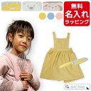 名入れ 包丁 こども ナイフ グーテ 子供用 エプロン リネン キッズエプロン 子ども用 子供 富士カトラリー ねこ うさぎ しろくま キッチンナイフ 誕生日 ...