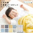 おくるみ べビー 赤ちゃん 布団85×85cm 寝具 ガーゼケット 肌掛け おしゃれ かわいい 洗える コットン 綿 100% イブル ギフト ノンホルムアルデヒド 安心 安全 イブル