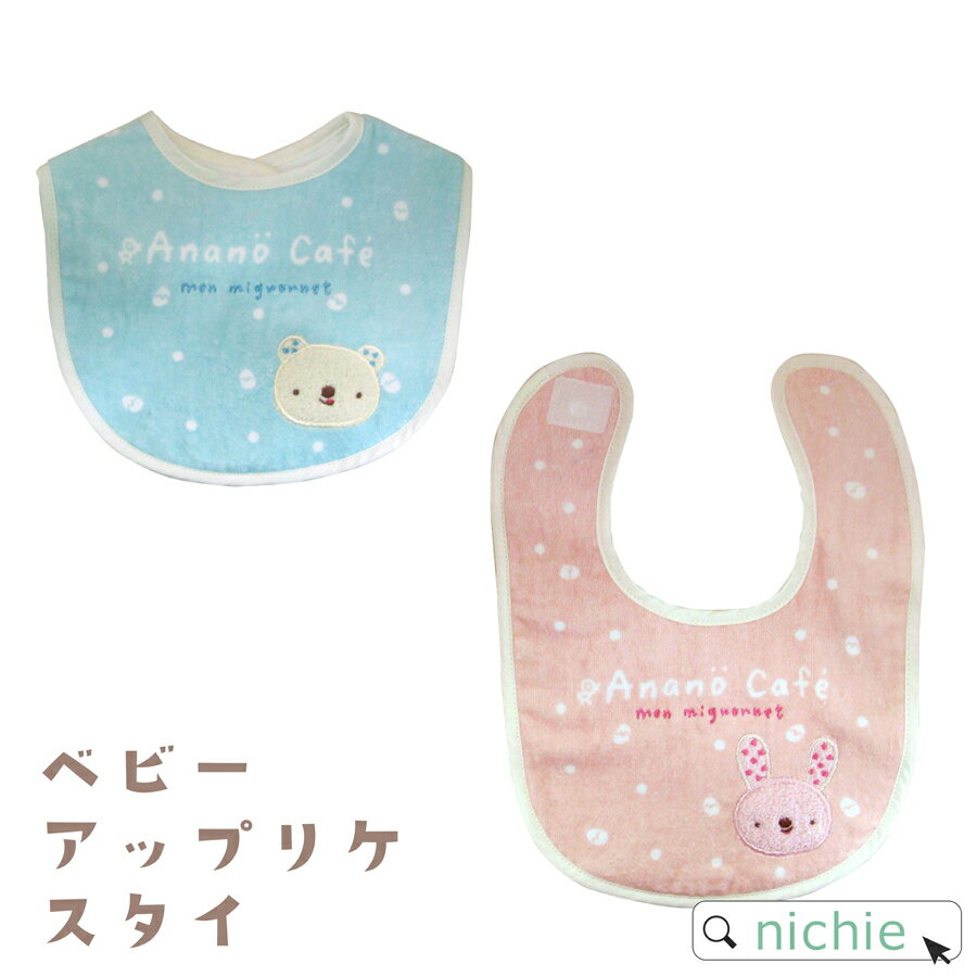 【在庫限り】anano cafe ベビーアップ