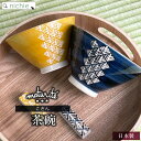 【在庫限り】 こぎん 茶碗 波佐見焼 ネイビー イエロー おしゃれ 和モダン 器 和食器 男性 女性 お茶碗 茶わん 日本製 プレゼント 母の日 ギフト ラッピ...
