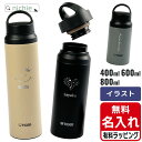 名入れマグボトル タイガー ケータイ マグ 水筒 名入れ 400ml 600ml 800ml TIGER MCZ-S キャリーループ付 保温 保冷 直飲み マグボトル ステンレスボトル プレゼント父の日 母の日 ギフト ラッピング nichie ニチエー 刻印 【特B】