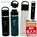 \レビュー特典/ 炭酸 水筒 炭酸ボトル タイガー 名入れ マグ 480ml 600ml TIGER MKB-T048 MKB-T060 キャリーループ付 保温...