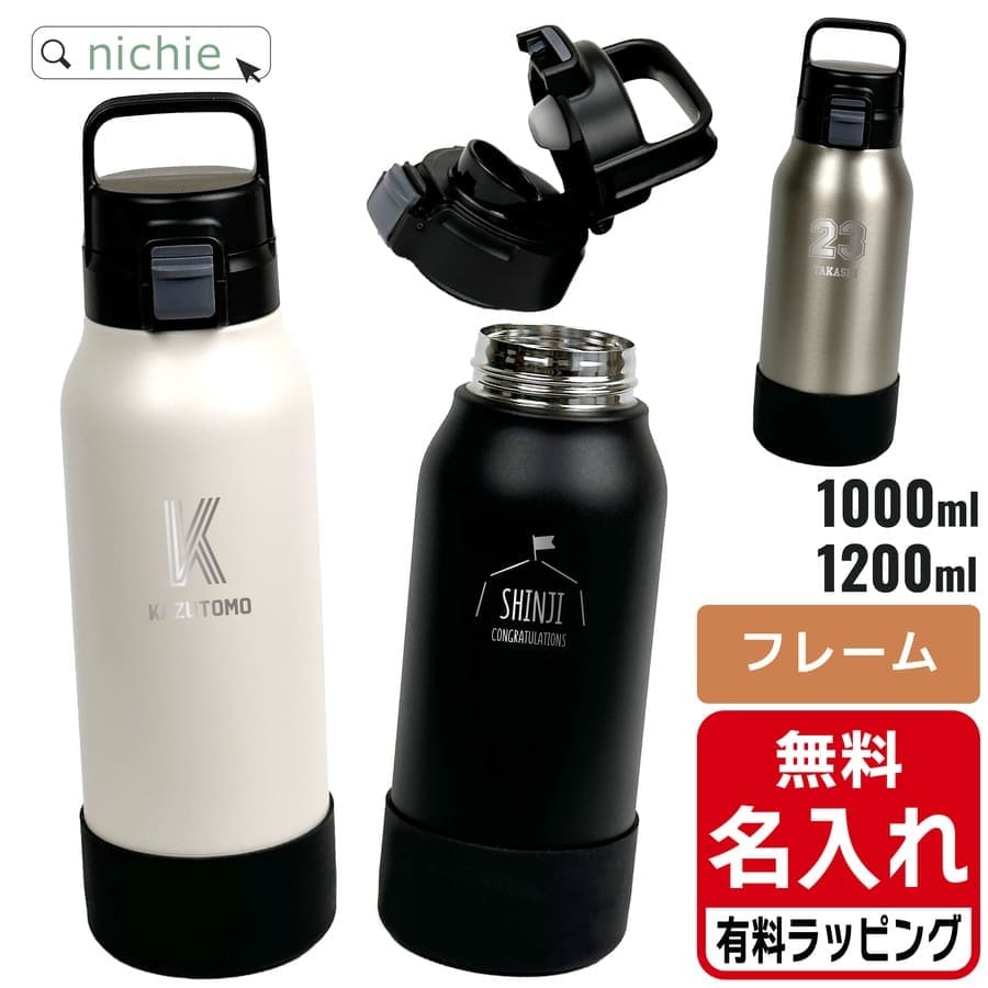 タイガー魔法瓶 マグボトル タイガー マグ 水筒 名入れ 1000ml 1200ml TIGER MTA-B100 MTA-B120 1L 1.2L キャリーループ付 保冷 直飲み マグボトル ステンレスボトル プレゼント 父の日 母の日 ギフト 有償 ラッピング nichie ニチエー 刻印 【特B】