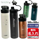 炭酸 水筒 炭酸ボトル タイガー 名入れ ステンレス 500ml 800ml TIGER MTA-T 清潔 保冷 直飲み マグボトル ステンレスボトル プレゼント父の日 母の日 ギフト 有料 ラッピング 対応 nichie ニチエー 刻印