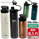 炭酸 水筒 炭酸ボトル タイガー 名入れ ステンレス 500ml 800ml TIGER MTA-T清潔 保冷 直飲み マグボトル ステンレスボトル プレゼント父の日 母の日 ギフト 有料 ラッピング 対応 nichie ニチエー 刻印 【特B】