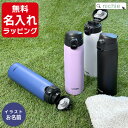 \レビュー特典/ \水筒カバープレゼント/ タイガー マグ 水筒 大人 名入れ 500ml TIGER MCT-K050 保温 保冷 マグボトル ステンレスボト...