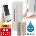 リッチェル hover ディスペンサー リッチェル ディック・ブルーナ マグネットディスペンサー 500ml マグネット シールフック 下から出るマグネットディ...