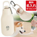 リッチェル 犬 ペット 給水器 名入れ お散歩 ハンディシャワー S M 水分補給 マナー水洗 おしゃれ ペットボトル 超小型犬 小型犬 中型犬 プレゼント クリスマス ギフト ラッピング nichie ニチエー 刻印