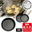 \レビュー特典/ 名入れ 厚板 リバーライト 極 JAPAN フライパン 24cm 26cm 28cm IH対応 窒化 加工 鉄 フライパン 日本製 リバーライ...