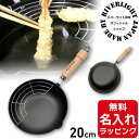 片手天ぷら鍋 ih対応 片手 てんぷら鍋 20cm リバーライト 極JAPAN 鉄 日本製 揚げ物 RIVER LIGHT オフィシャルショップ 結婚祝 新築祝...