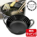 天ぷら鍋 ih対応 てんぷら鍋 S 20cm M 24cm リバーライト 極JAPAN 鉄 日本製 揚げ物 RIVER LIGHT オフィシャルショップ 結婚祝...