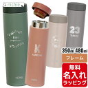 \レビュー特典/ サーモス 水筒 名入れ ケータイ マグ 350ml 480ml Thermos JON-351 JON-481 清潔 保温 保冷 直飲み マグボトル ステンレスボトル プレゼント ギフト ラッピング クリスマス nichie ニチエー