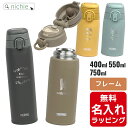 サーモス 水筒 名入れ Thermos 400ml 550ml 750ml マグボトル 保温 保冷 直飲み ステンレスボトル おしゃれ JOS-400 JOS-550 JOS-750 プレゼント父の日 クリスマス ギフト ラッピング nichie ニチエー 刻印 【特B】