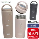 \レビュー特典/ サーモス 水筒 名入れ Thermos 320ml 420mlマグボトル 保温 保冷 直飲み ステンレスボトル おしゃれ JOV-320 JO...