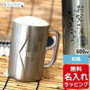 \レビュー特典/ サーモス ビール ジョッキ 名入れ Thermos 600ml 真空断熱ジョッキタンブラー 保温 保冷 ステンレス おしゃれ JDK-601 プレゼント 父の日 ギフト ラッピング nichie ニチエー