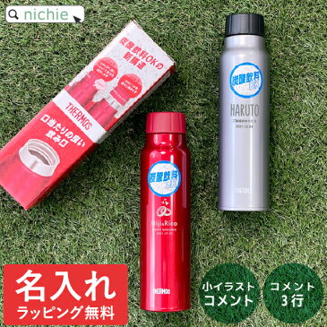 サーモス ケータイ マグ 水筒 名入れ 真空断熱炭酸ボトル 750ml Thermos FJK-750 保冷 直飲み マグボトル ステンレスボトル プレゼント ギフト ラッピング nichie ニチエー 刻印 【RC】