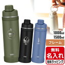 サーモス FJU-1000 FJU-1500 スポーツボトル 水筒 名入れ 1000ml 1L 1500ml 1.5L Thermos キャリーループ付 保冷 ...