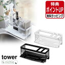 \レビュー特典/ 山崎実業 水が流れるスポンジ & ボトルホルダー タワー tower キッチン シンク 収納 バスケット スポンジ ラック 水切り ホワイト ...