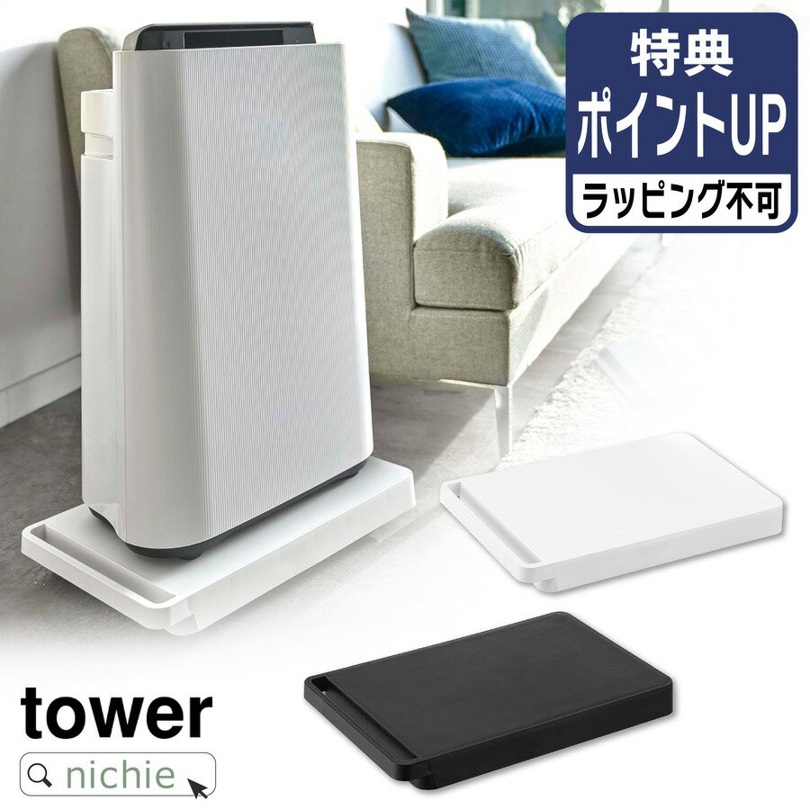 山崎実業 平台車 台車 タワー tower ミニ台車 キャリーカート プランター 荷台 キャスター キャスター付き 耐荷重 100kg ローテーブル おしゃれ ...