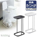 品名 分別ゴミ袋ホルダー ルーチェ 商品サイズ（cm） 約W22×D33×H55cm 商品重量 約1200g 素材 蓋：ポリプロピレン　本体：スチール（粉体塗装） 付属品 緩衝材 耐熱 80℃ 耐冷 -40℃ 対応サイズ 適応袋サイズ 30L~45L用ポリ袋 組立式 組立式 明細について 当店では、明細書など金額のわかるものはお付けしておりません。 確認事項 ※商品の色味はなるべく実際の商品に近い色味でお伝えすべく撮影及び画像処理には気を配っておりますが、ページをご覧頂くモニターなどの環境により色味・風合いは多少異なる場合がございます。予めおご了承ください。商品に関するご質問、ご不明な点がございましたら、ご注文前にお問い合わせください。