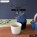 SALIU 湯呑 湯呑み 祥 美濃焼 和食器 LOLO ロロ おしゃれ 陶器 日本製 緑茶 日本茶 来客用 クリスマス ギフト お祝い 結婚祝い 内祝い プレゼント nichie ニチエー