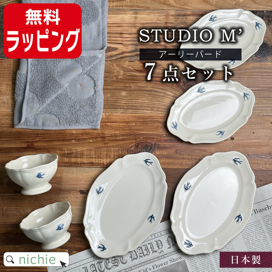 刺繍サービス バッティング手袋 夫婦食器セットです
