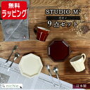結婚祝い 食器セット プレゼント 陶器 食器 ギフト 友人 新築祝い おしゃれ 二人 夫婦 カップル ペア 二人暮らし ブランド 引っ越し祝い 皿 プチガティ ...