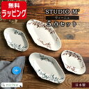 結婚祝い 食器セット プレゼント 陶器 食器 ギフト 友人 新築祝い おしゃれ 二人 夫婦 カップル ペア 二人暮らし ブランド 引っ越し祝い 皿 ギフトセット...