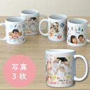 写真 マグカップ 写真入り マグ 子供 ペット お気に入りの写真を オーダーメイド プレゼント 七五三 母の日 父の日 誕生日 ギフト nichie ニチエー