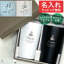 \レビュー特典/ 名入れ ステンレス マットカラー モノトーン タンブラー ペア セット 450ml お揃い グラス 結婚祝い 敬老の日 新築祝い 夫婦 両親 カップル 誕生日 銀婚式 記念品 名前入り おしゃれ ギフト ラッピング 実用的 nichie ニチエー