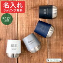 名入れステンレスタンブラー 【単品】名入れ ステンレス サーモラウンド タンブラー 単品 310ml グラス 結婚祝い 新築祝い 夫婦 両親 誕生日 記念日 銀婚式 記念品 名前入り おしゃれ 母の日 ギフト ラッピング 実用的 nichie ニチエー 【特B】